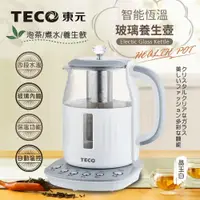 在飛比找PChome24h購物優惠-【TECO東元】智能恆溫玻璃電熱養生壺/快煮壺/電水壺(XY