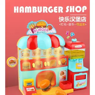 歡樂漢堡店玩具麵包屋小玲過家家超人仿真飲料機電動出水兒童廚房 AIHCML