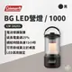 早點名｜Coleman BG LED 營燈/1000 CM-38855 CM-34245 露營燈 防潑水 電池營燈