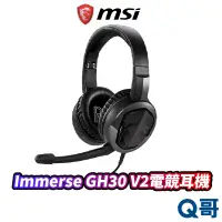 在飛比找蝦皮商城優惠-MSI 微星 IMMERSE GH30 V2 電競耳麥 電競