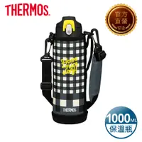 在飛比找PChome24h購物優惠-【THERMOS 膳魔師】不鏽鋼兩用頭真空保溫保冷瓶1000