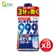 日本雞仔牌 新洗衣槽除菌去污劑550g 8入