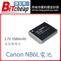 在飛比找蝦皮購物優惠-Canon NB-6L 鋰電池 充電器 IXUS 210 3