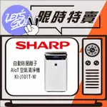 SHARP夏普 23坪 SHARP AIOT智慧空氣清淨機 KI-J101T-W 原廠公司貨