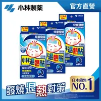 在飛比找PChome24h購物優惠-3盒組｜小林兒童退熱貼 (6入/盒x3，共18入)