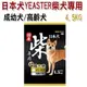 ★日本犬YEASTER 柴犬專用飼料4.5KG(1279高齡犬/1262成.幼犬)黑帶．雞三昧-為柴犬量身打造的專屬配方