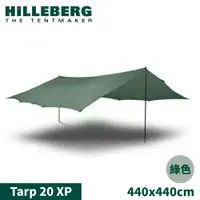 在飛比找樂天市場購物網優惠-【HILLEBERG 瑞典 Tarp 20 XP 抗撕裂天幕