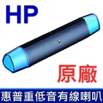 惠普 HP DHE-6010S 電腦喇叭 桌上型電腦 筆記型電腦 桌上型喇叭 有線喇叭 藍芽 重低音 USB供電