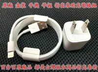 在飛比找Yahoo!奇摩拍賣優惠-☆【APPLE 蘋果 原廠傳輸線+充電器】iPhone 11