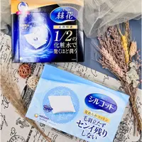 在飛比找蝦皮購物優惠-銷量NO.1 三盒優惠開發票 台灣公司貨 絲花化妝棉 80+