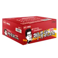 在飛比找蝦皮購物優惠-味丹 味味A 排骨雞湯麵 味味a 排骨雞湯麵 排骨雞麵 現貨