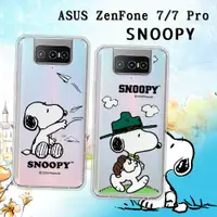 在飛比找松果購物優惠-【SNOOPY 史努比】華碩ZenFone 7/7 Pro 