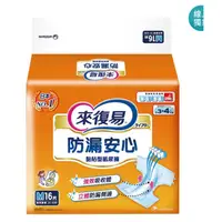 在飛比找蝦皮購物優惠-【Costco】 Lifree 來復易 黏貼紙尿褲 黏貼 紙