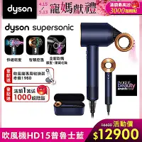 在飛比找Yahoo奇摩購物中心優惠-【新品上市】Dyson 戴森 Supersonic 全新一代