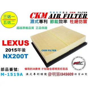 【CKM】凌志 LEXUS NX200T NX200t NX200 原廠 正廠 型 油性 空氣蕊 芯 引擎濾網 空氣濾網