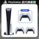 【SONY 索尼】PS5 雙手把同捆主機組+《控制器任選X1》