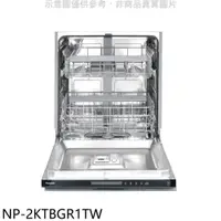 在飛比找蝦皮商城優惠-Panasonic國際牌15人份嵌入式洗碗機NP-2KTBG