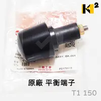 在飛比找蝦皮購物優惠-材料王⭐三陽 T1.T1 150.B9A.RV180 Eur