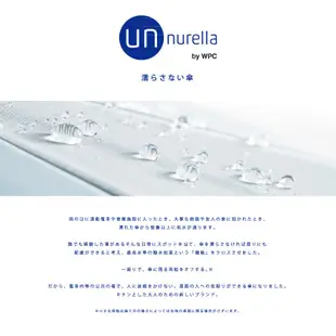 【現貨】日本 unnurella by wpc 不濕直傘 綠色 不濕雨傘 抗UV 晴雨傘 雨傘 男女通用 +