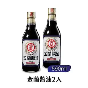 【金蘭食品】金蘭醬油 590ml x2入組