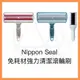 [MBB現貨附發票]日本Nippon Seal免耗材強力清潔滾輪刷 除塵刷 除毛刷 除毛神器 衣物除塵 N88C