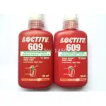 LOCTITE 防旋轉膠 609-50ML