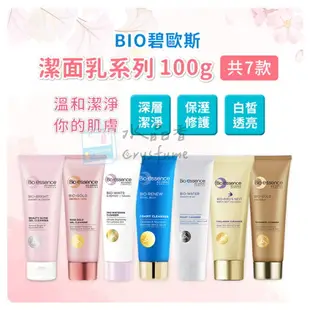 【Bio-essence 碧歐斯】洗面乳100g-七款可選