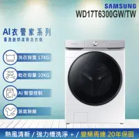 在飛比找momo購物網優惠-【SAMSUNG 三星】17KG Wi-Fi SmartTh