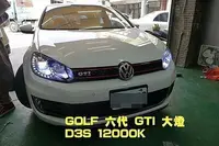 在飛比找Yahoo!奇摩拍賣優惠-巨城汽車精品 福斯 VW GOLF 六代 GTI D1S 燈