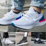 特惠 NIKE EPIC REACT FLYKNIT 運動跑鞋 男女鞋 運動休閒鞋 編織彩虹跑鞋 AQ0067-101