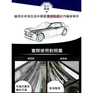 DW得威 金屬鍍鉻還原劑 台灣製 奈米氟素 金屬白邊車窗鍍鉻氧化修復翻新 220ML 去鏽斑 水痕 免運 現貨 廠商直送