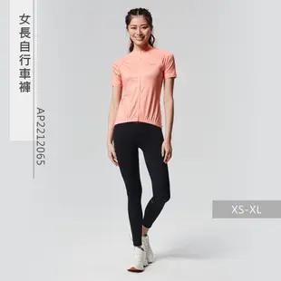 ADISI 女長自行車褲AP2212065 (XS-XL)｜彈性 快乾 吸濕排汗 抗紫外線 防曬 抗UV 單車褲