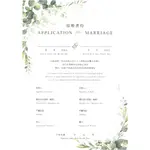 轉賣 百美喜帖 燙金優質厚實的結婚書約