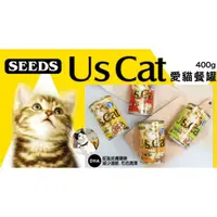 在飛比找蝦皮購物優惠-🐾呷胖🐾惜時 SEEDS US CAT 400g 紅肉罐 貓