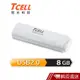 TCELL 冠元-USB2.0 8GB 無印風隨身碟 (簡約白) 現貨 蝦皮直送