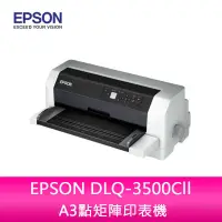 在飛比找蝦皮購物優惠-【新北中和】EPSON DLQ-3500Cll A3點矩陣印