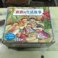 在飛比找蝦皮購物優惠-班班的生活故事 全套10書+2CD (中文版平裝) (無書盒