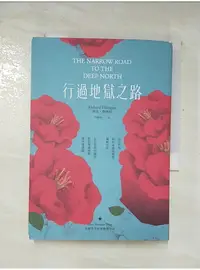 在飛比找蝦皮購物優惠-行過地獄之路_理查．費納根【T1／翻譯小說_A12】書寶二手