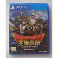 在飛比找蝦皮購物優惠-PS4 勇者鬥惡龍 英雄集結 闇龍與世界樹之城 中文版