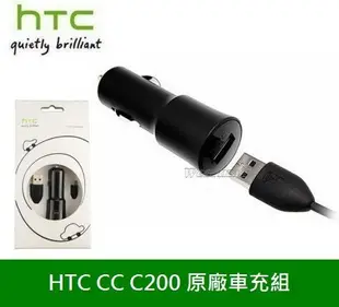 【$299免運】HTC CC C200 原廠車充組【車充頭+充電傳輸線 Micro USB】Desire 830 S9 A9S Desire 10 Lifestyle Desire 10 pro Desire 628