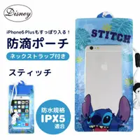 在飛比找蝦皮購物優惠-日本迪士尼Stitch 史迪奇 IPX6 防潑防塵 防水套/