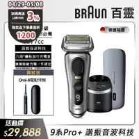 在飛比找PChome24h購物優惠-德國百靈BRAUN-9系列音波電鬍刀9577cc