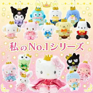 【SANRIO 三麗鷗】我的No.1系列 皇冠造型絨毛娃娃 酷洛米