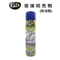 在飛比找蝦皮購物優惠-《台北慶徽含發票》GS27 玻璃明亮劑(除油膜)去除玻璃油漬