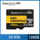 【TEAM 十銓】High Endurance 128GB Micro SDXC UHS-I U3 V30 監控專用記憶卡