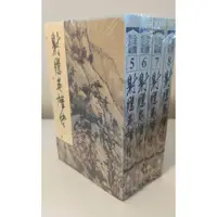 在飛比找蝦皮購物優惠-金庸小說 射鵰英雄傳(1-4) 神鵰俠侶(1-4) 倚天屠龍