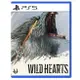 【AS電玩】 PS5 狂野之心 中文版 Wild Hearts