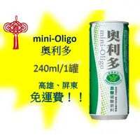 在飛比找蝦皮購物優惠-金車新一代奧利多mini-Oligo240ml/24罐 1瓶