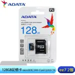 ADATA MICROSDHC 128GB記憶卡C10附轉卡OTR-023-3【特價商品售完為止】EE7-2