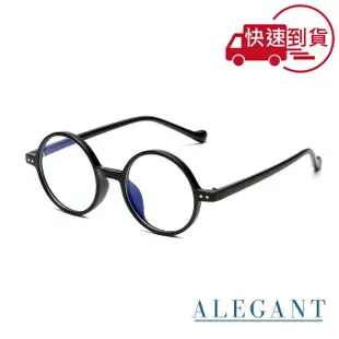 【ALEGANT】古著簡約高帽黑小圓框輕量TR90光學框UV400濾藍光眼鏡(閒適的悠影小巷/透明圓框藍光眼鏡)